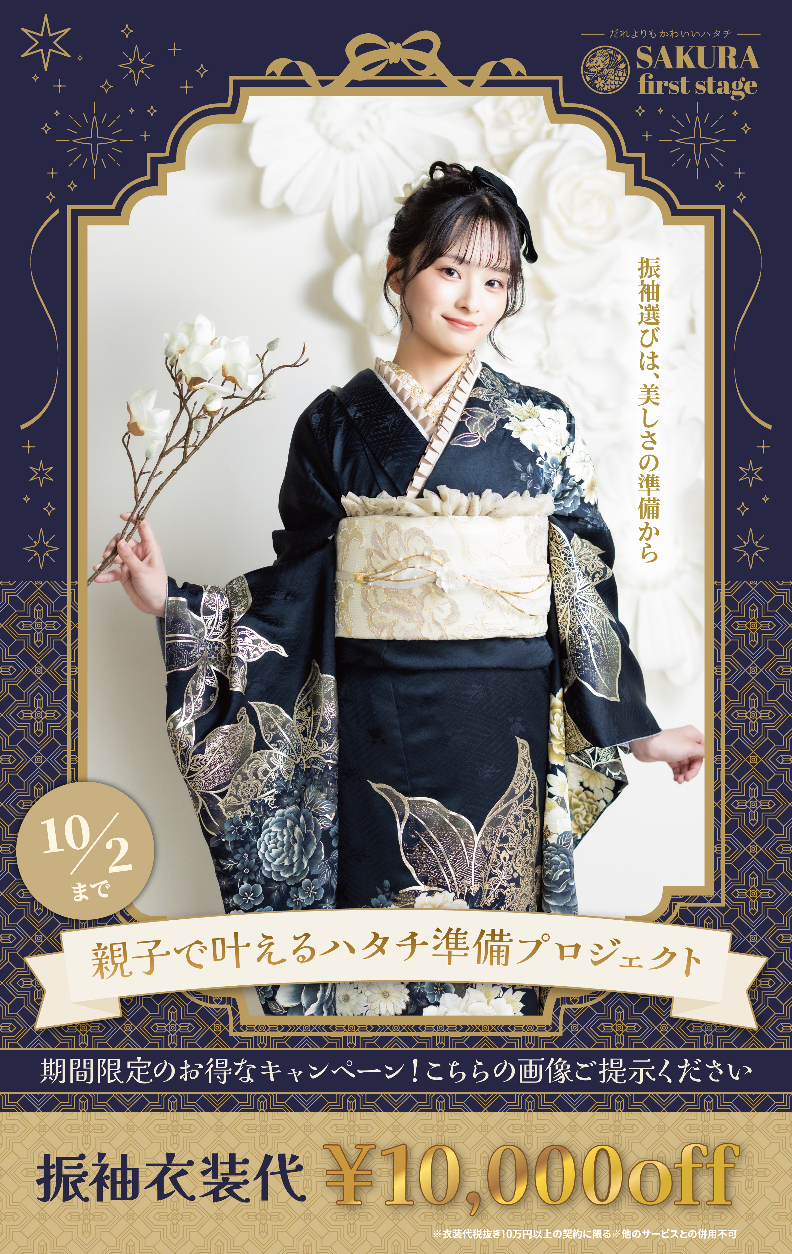 残暑お見舞いキャンペーン！9/7まで限定！親御でのご来場で有名コスメブランドのリップをプレゼント♪